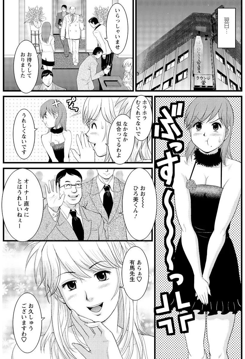 Haken no Muuko-san 5 7ページ