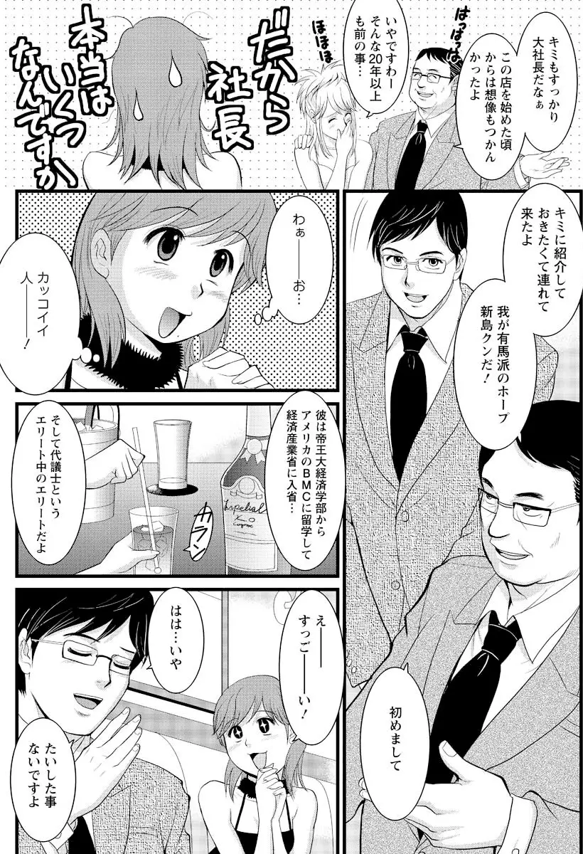 Haken no Muuko-san 5 8ページ