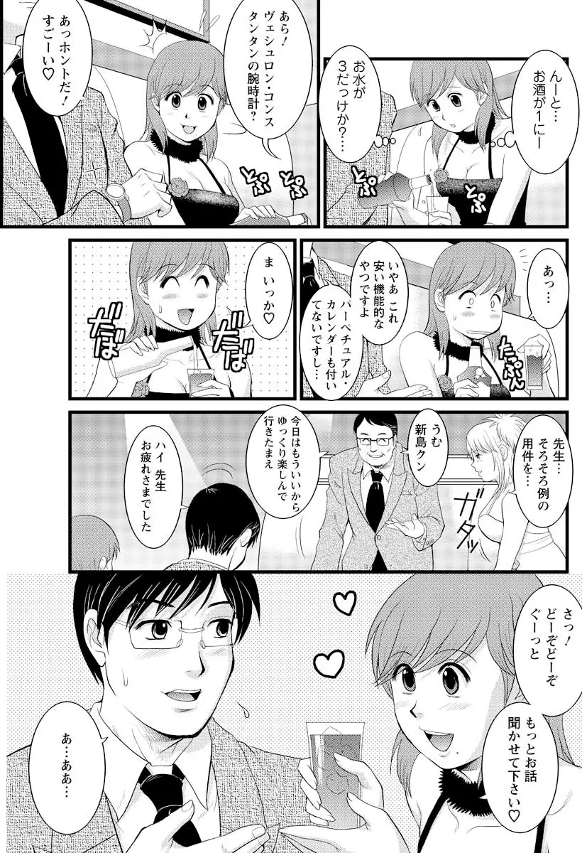 Haken no Muuko-san 5 9ページ