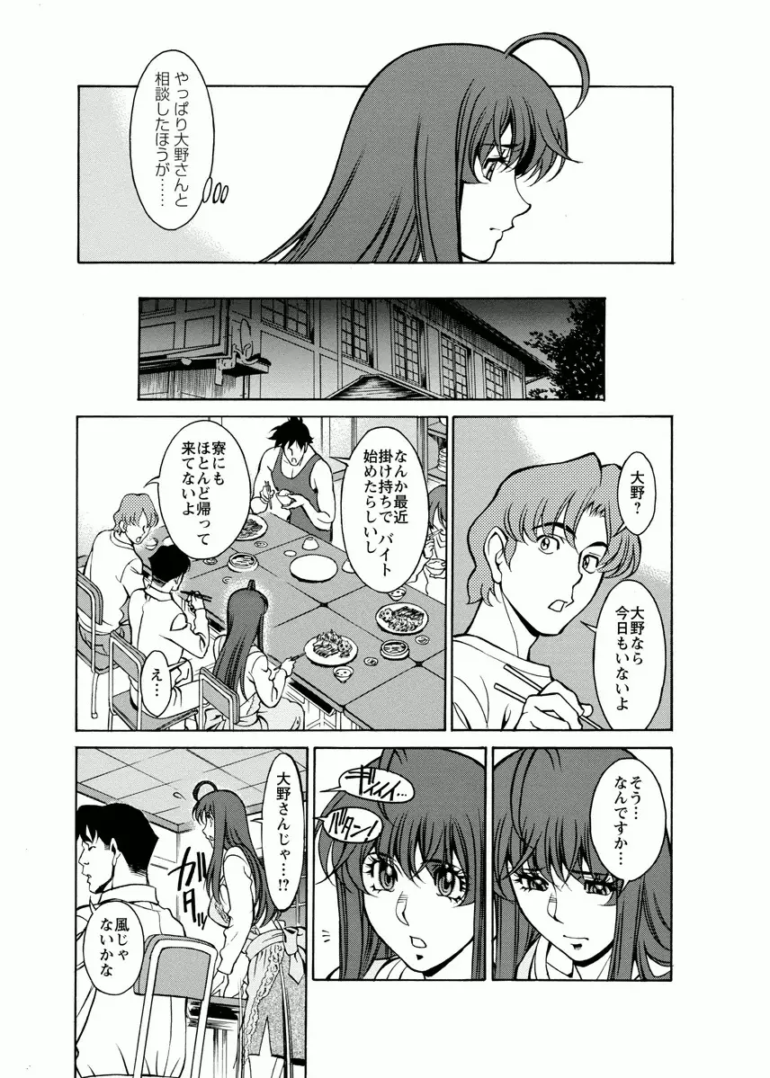 みあき♥ひたむき 第04巻 45ページ