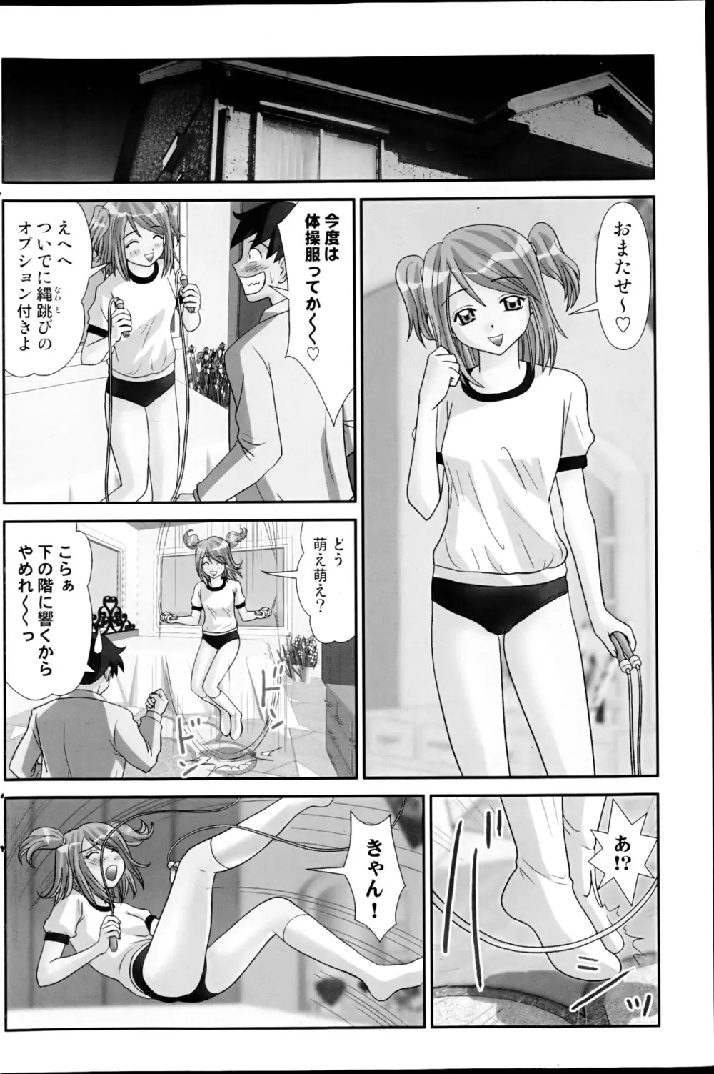 コミックみるくぷりん 2013年3月号 146ページ