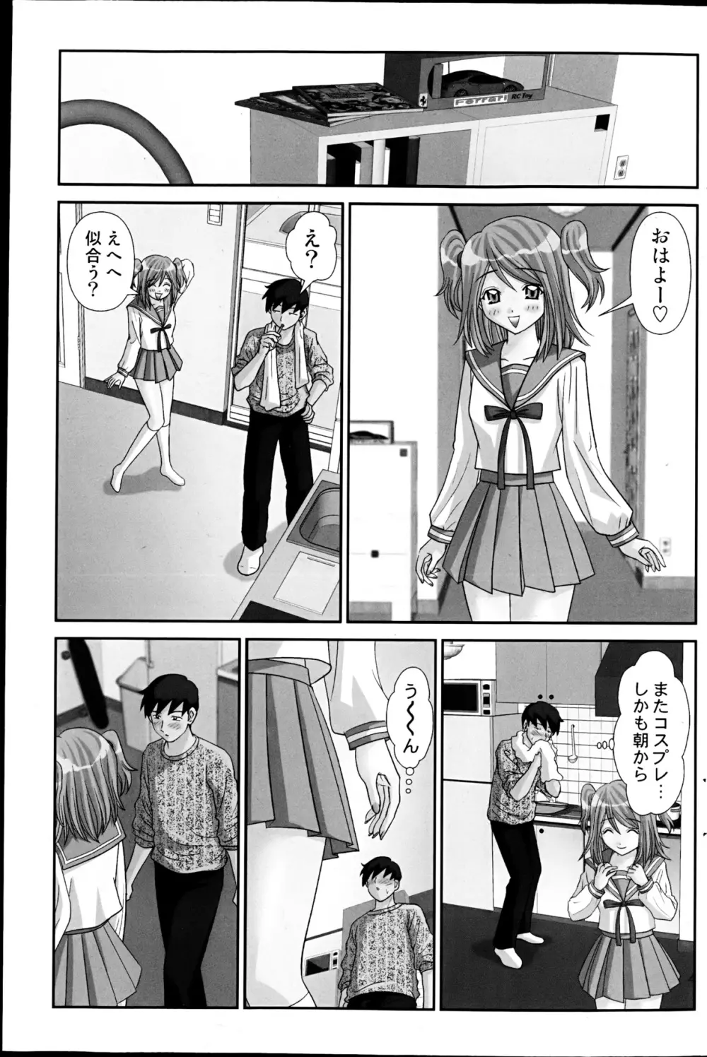 コミックみるくぷりん 2013年3月号 157ページ