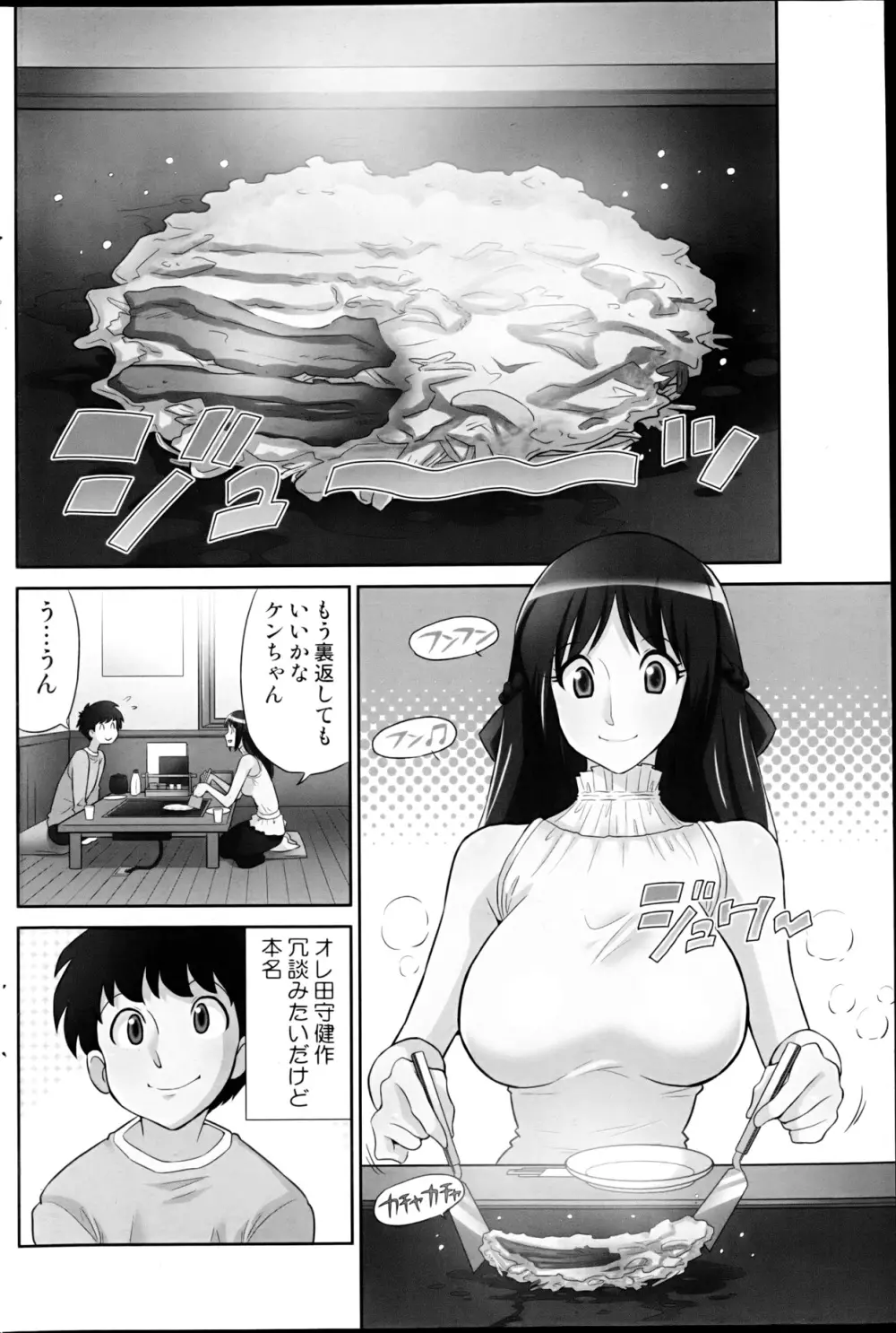コミックみるくぷりん 2013年3月号 162ページ