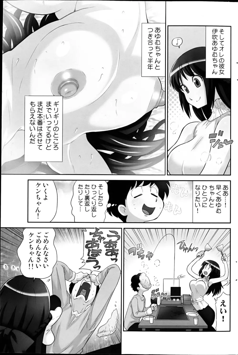 コミックみるくぷりん 2013年3月号 163ページ