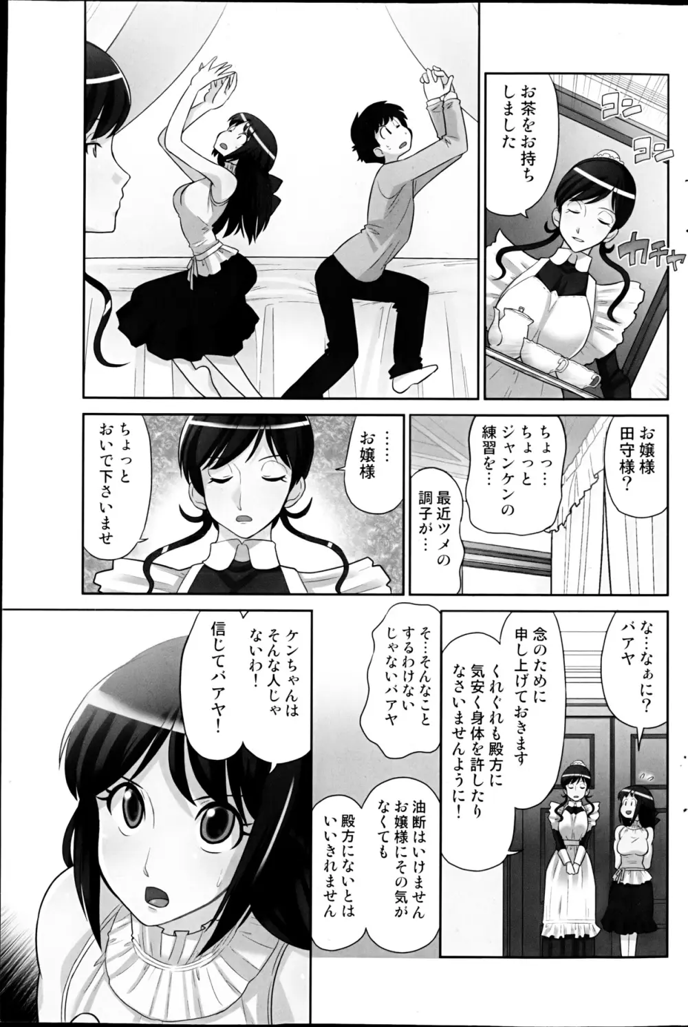 コミックみるくぷりん 2013年3月号 169ページ