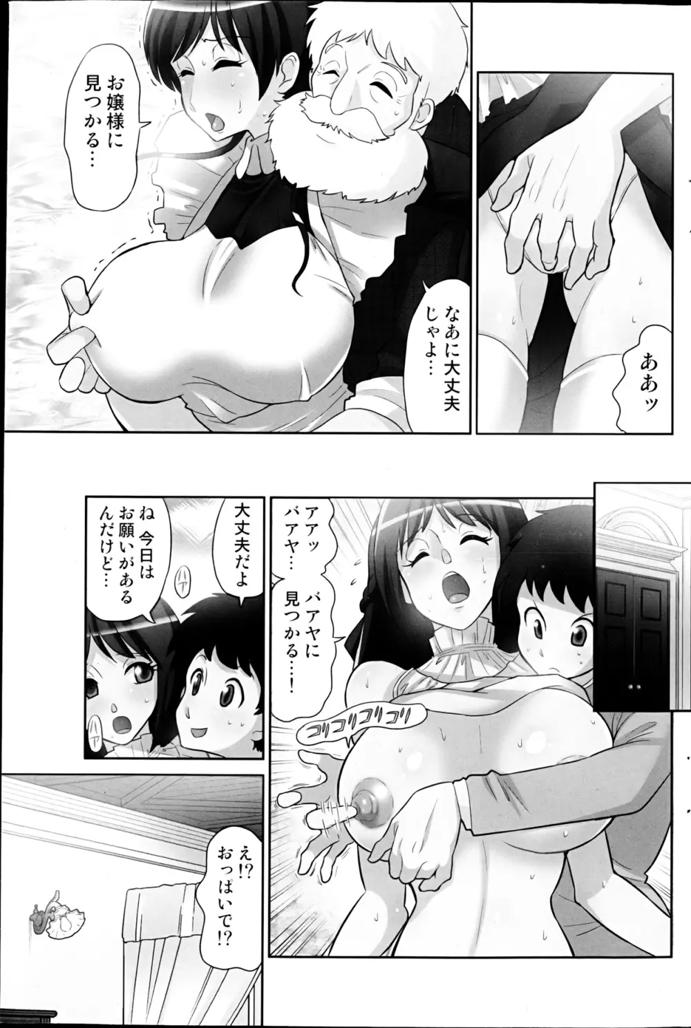 コミックみるくぷりん 2013年3月号 173ページ