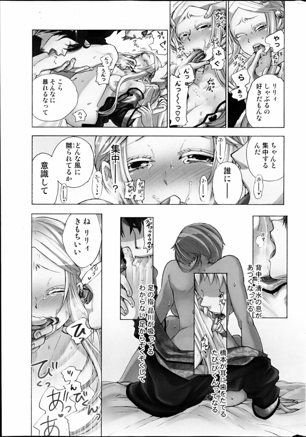 コミックみるくぷりん 2013年3月号 33ページ