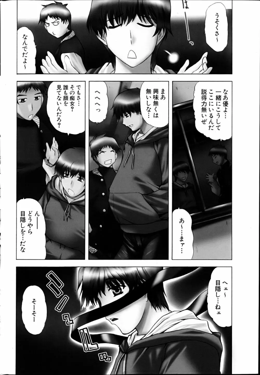 コミックみるくぷりん 2013年3月号 42ページ