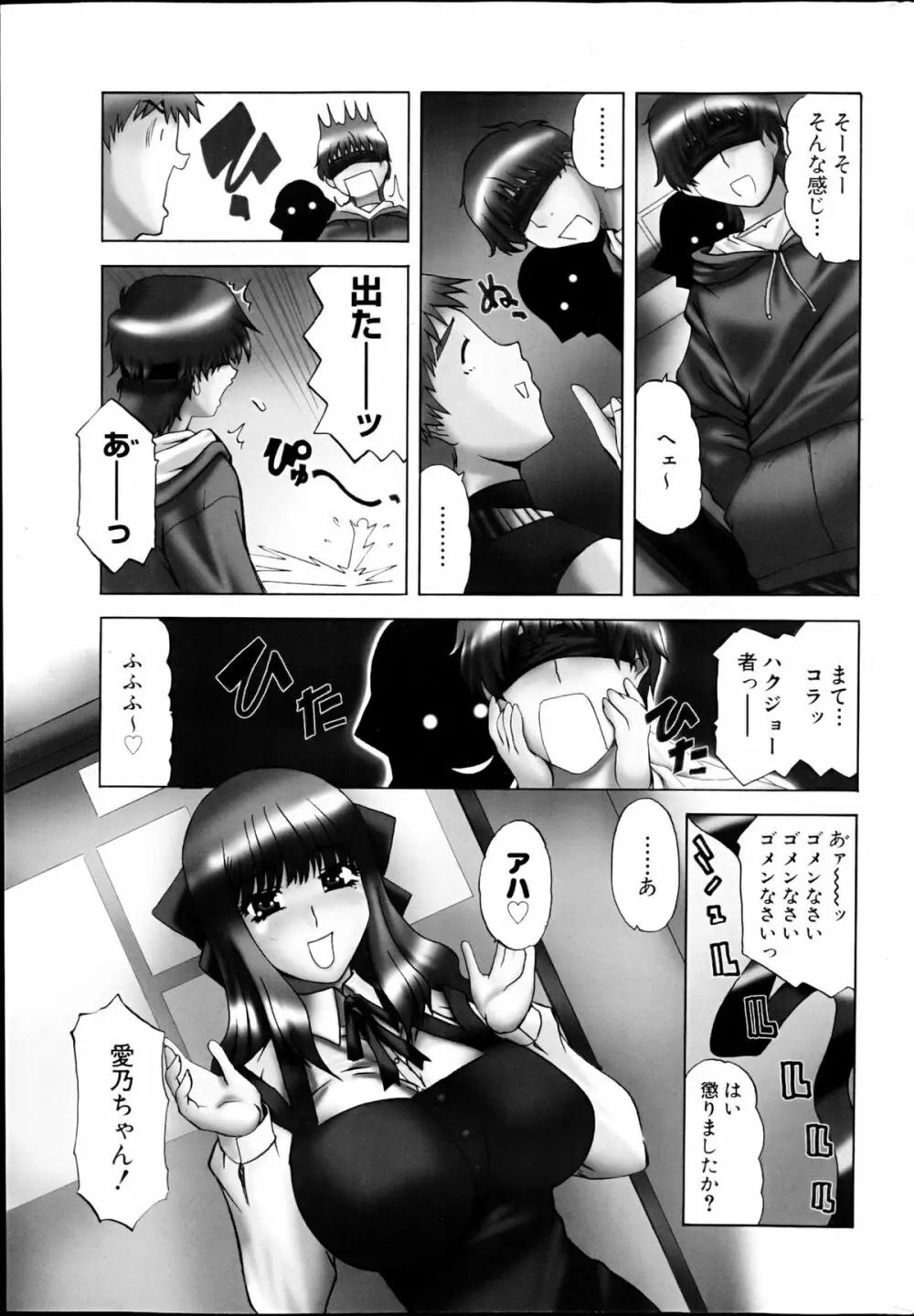 コミックみるくぷりん 2013年3月号 43ページ