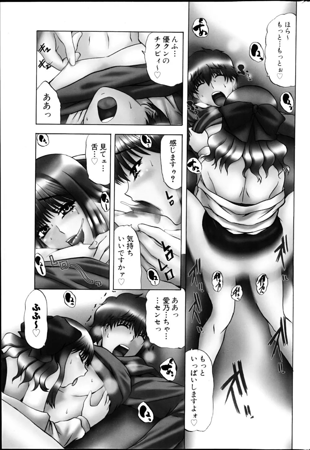 コミックみるくぷりん 2013年3月号 57ページ