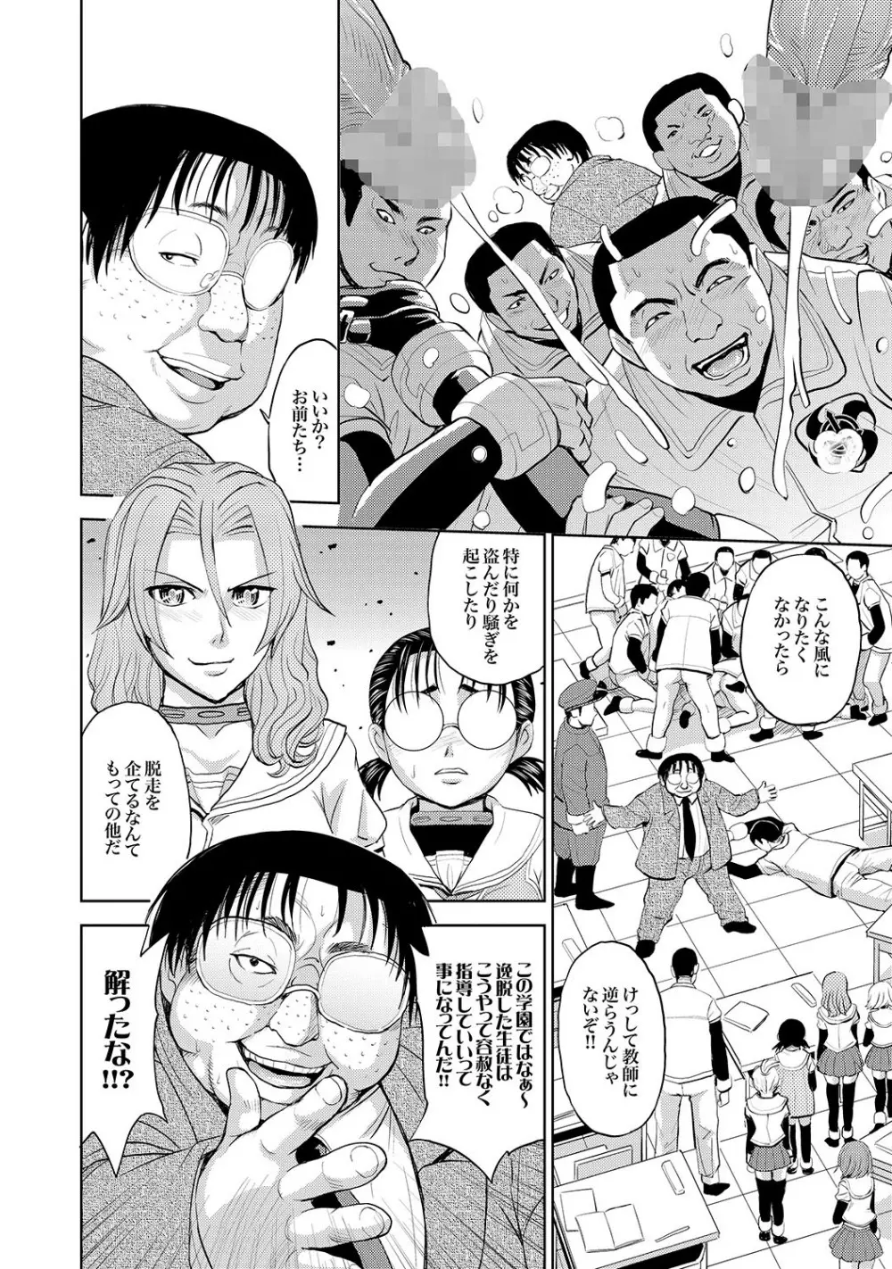 Saint Kangoku Gakuen 2 ch.1-16 129ページ