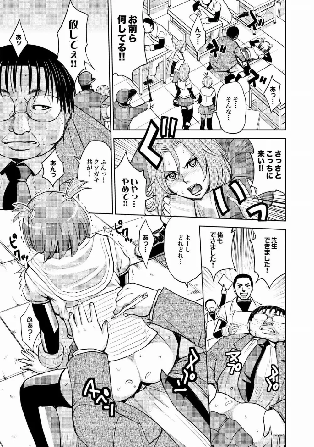 Saint Kangoku Gakuen 2 ch.1-16 213ページ