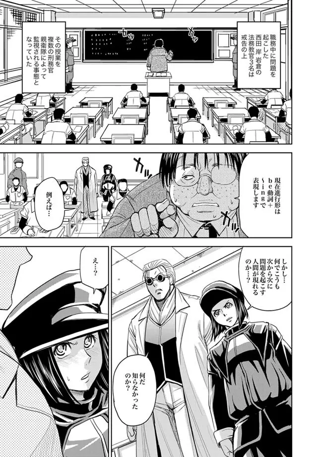 Saint Kangoku Gakuen 2 ch.1-16 280ページ