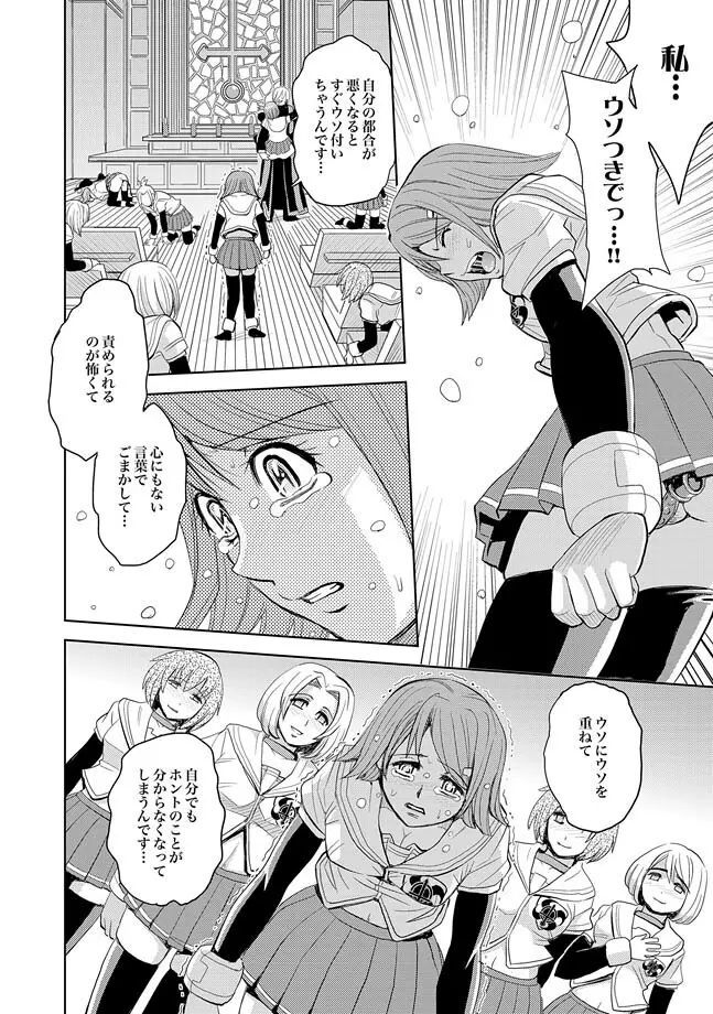 Saint Kangoku Gakuen 2 ch.1-16 313ページ