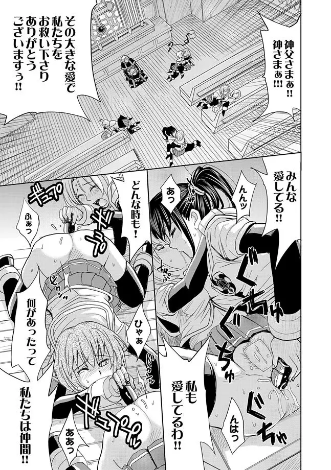 Saint Kangoku Gakuen 2 ch.1-16 322ページ