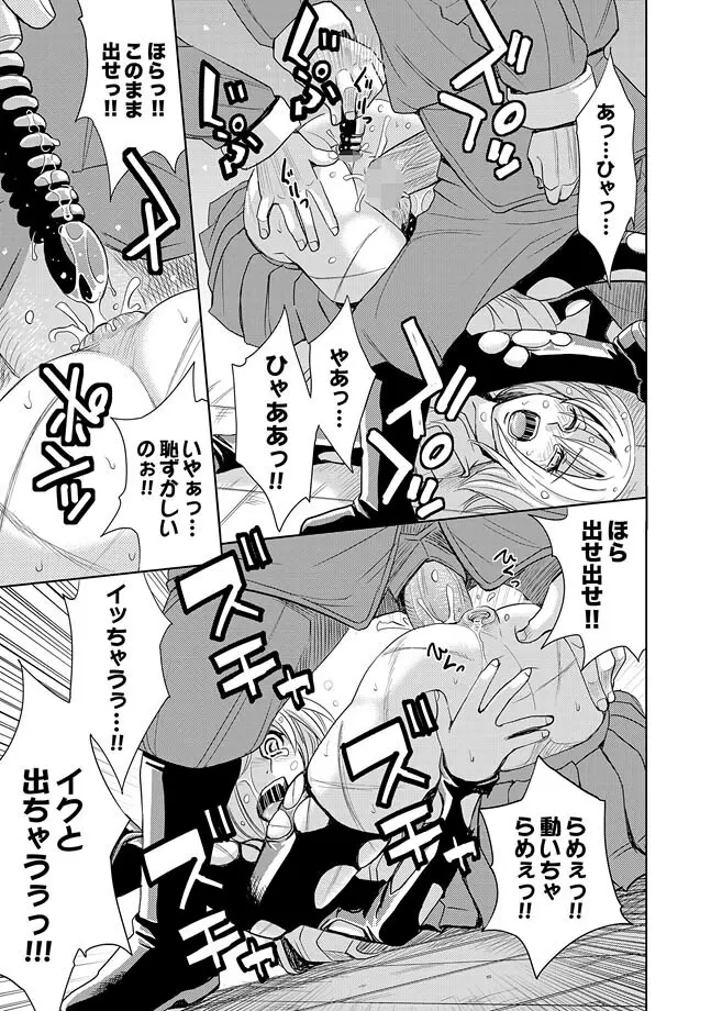 Saint Kangoku Gakuen 2 ch.1-16 380ページ