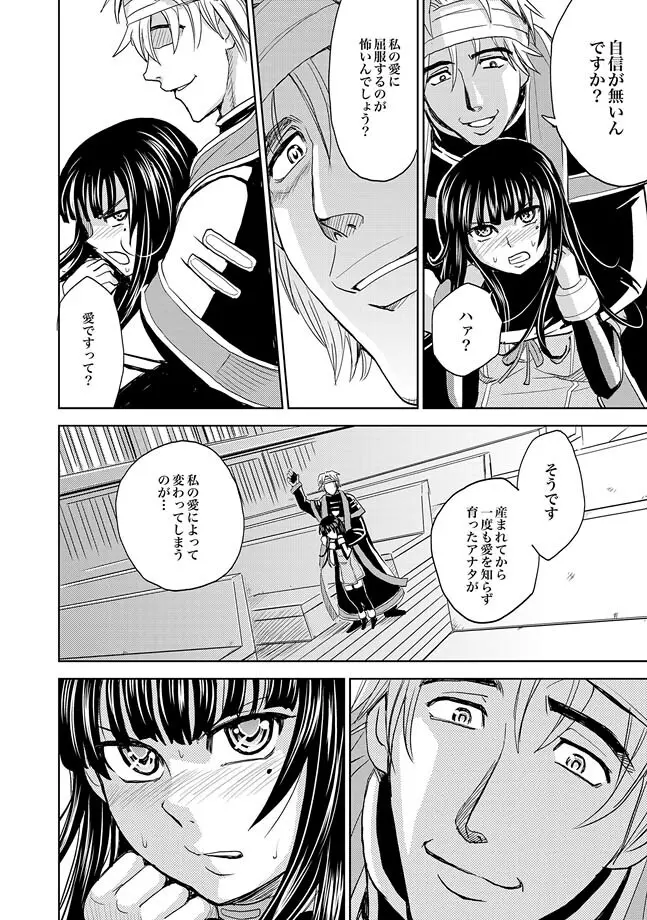 Saint Kangoku Gakuen 2 ch.1-16 461ページ