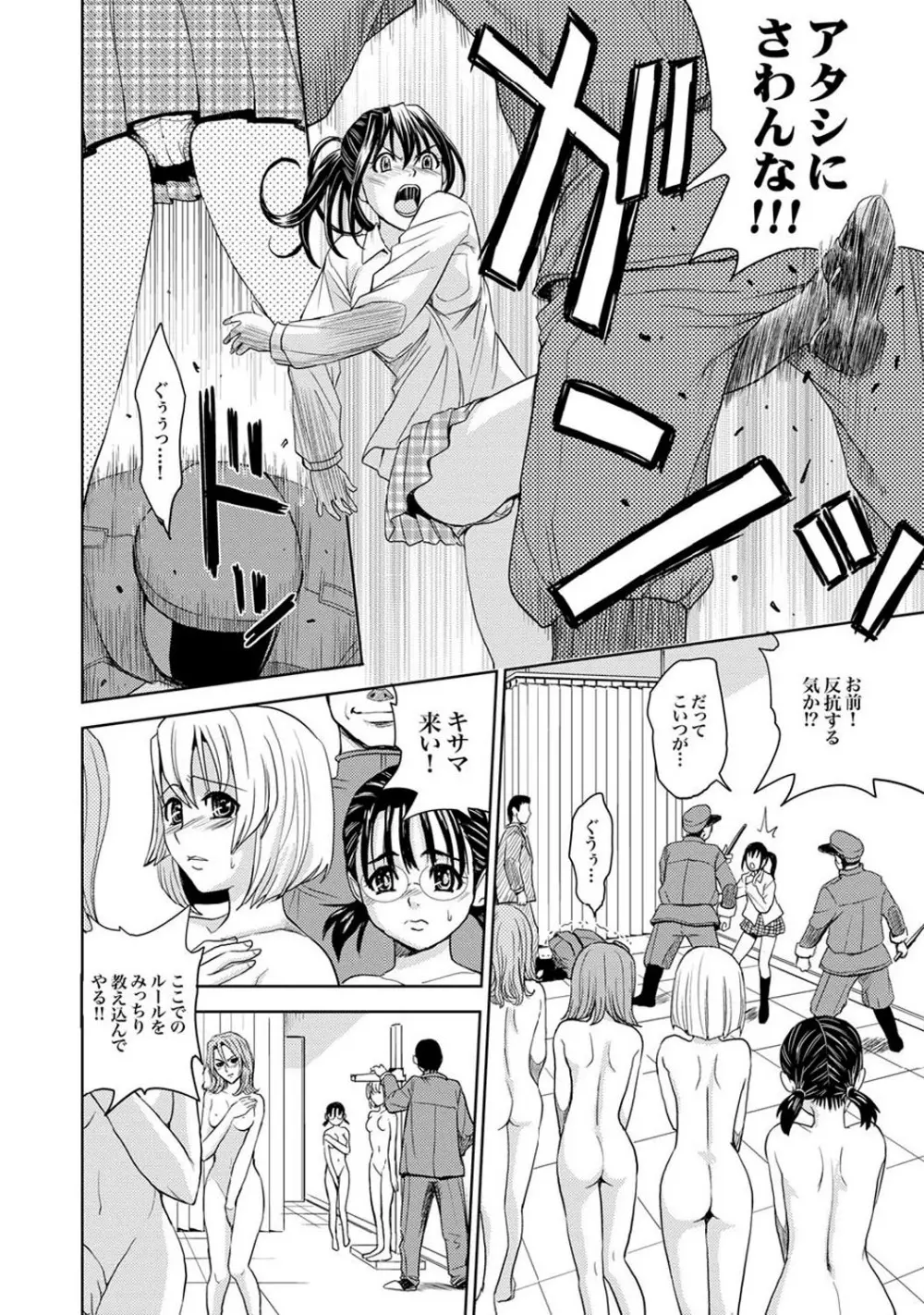 Saint Kangoku Gakuen 2 ch.1-16 5ページ