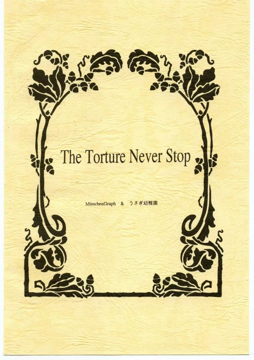 The Torture Never Stop 58ページ