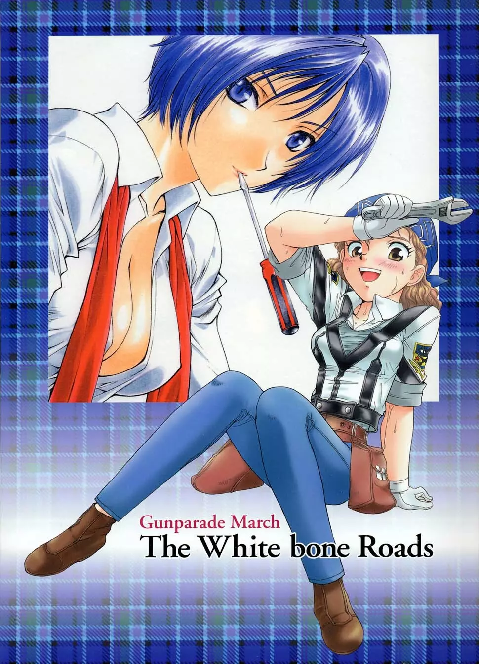 The White bone Roads 1ページ