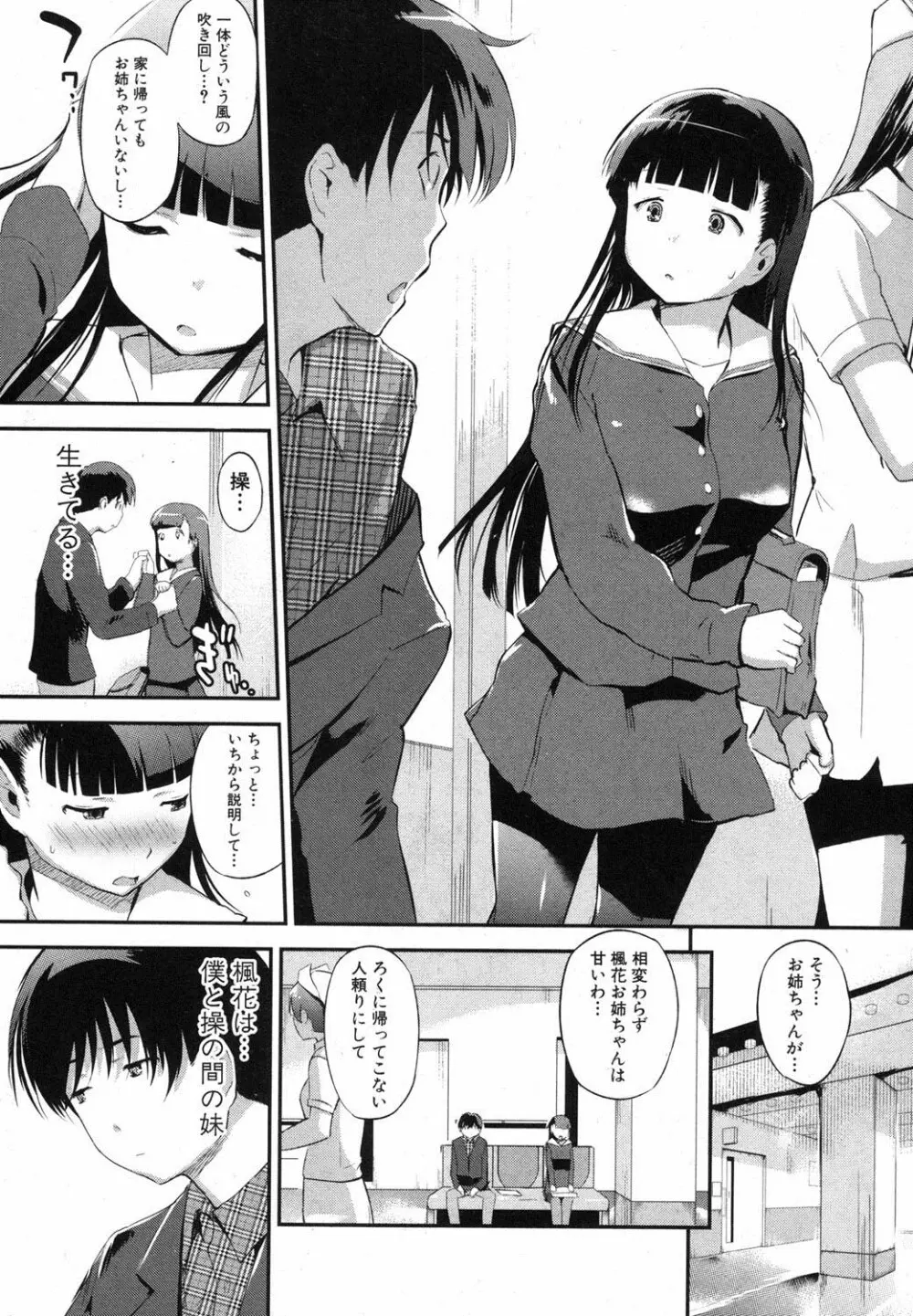 The little sister bank Ch.1-3 36ページ