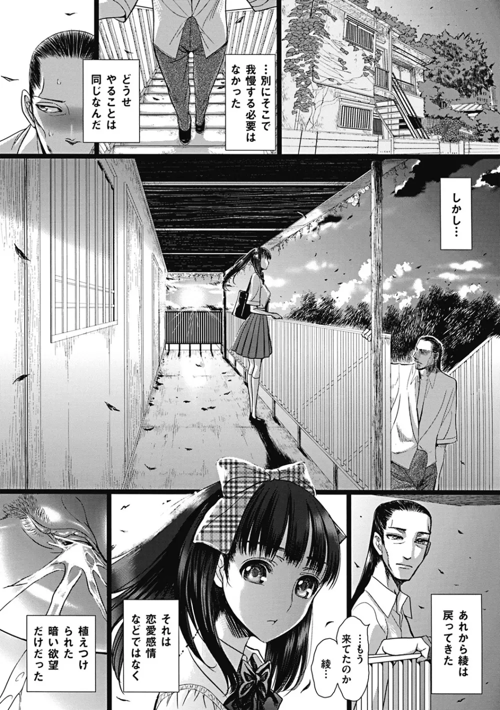 Doll wa warawanai Ch.1-4 53ページ