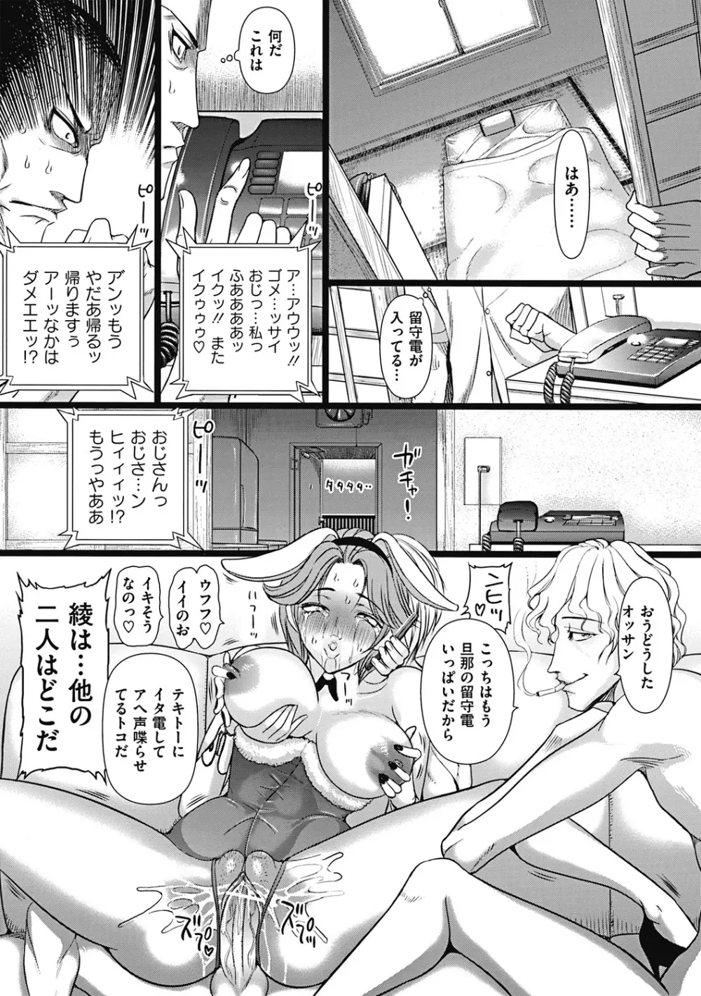Doll wa warawanai Ch.1-4 64ページ