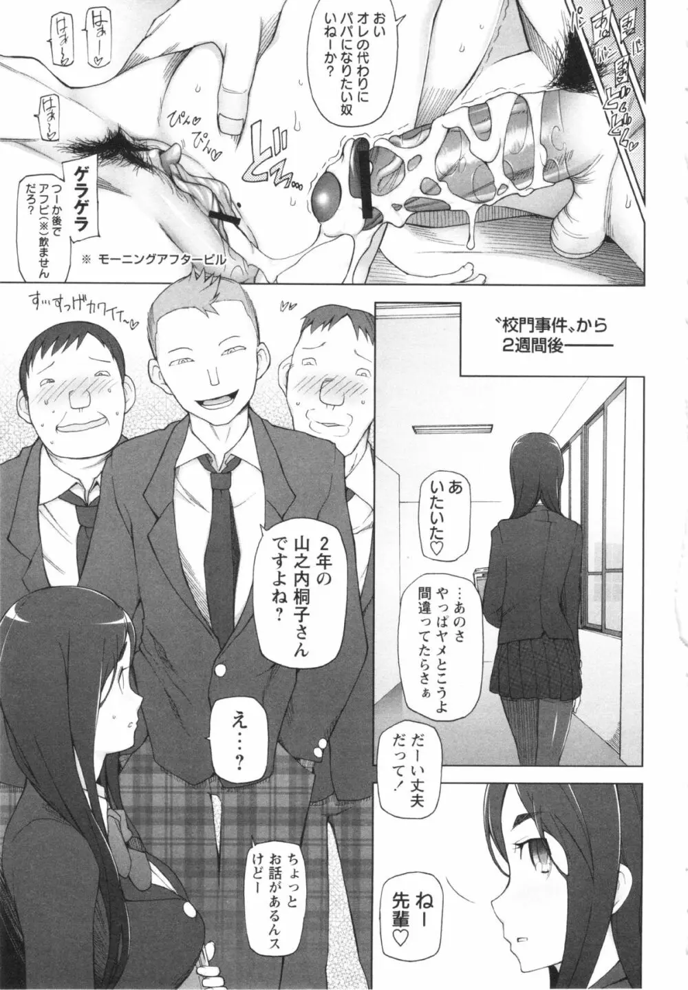 コミック・マショウ 2013年2月号 103ページ