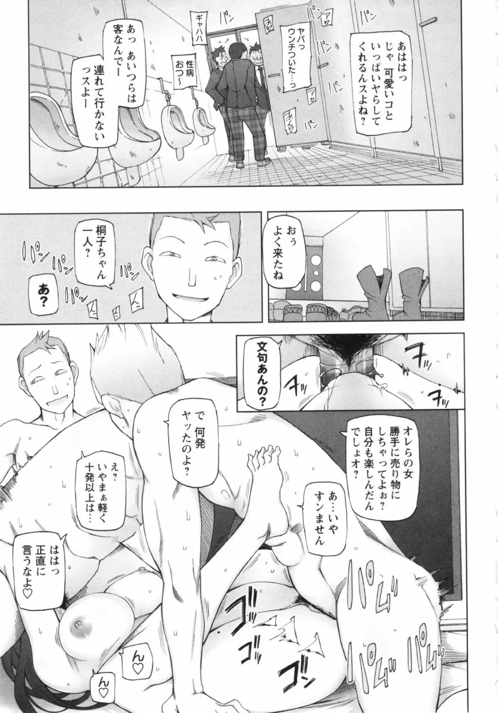 コミック・マショウ 2013年2月号 113ページ