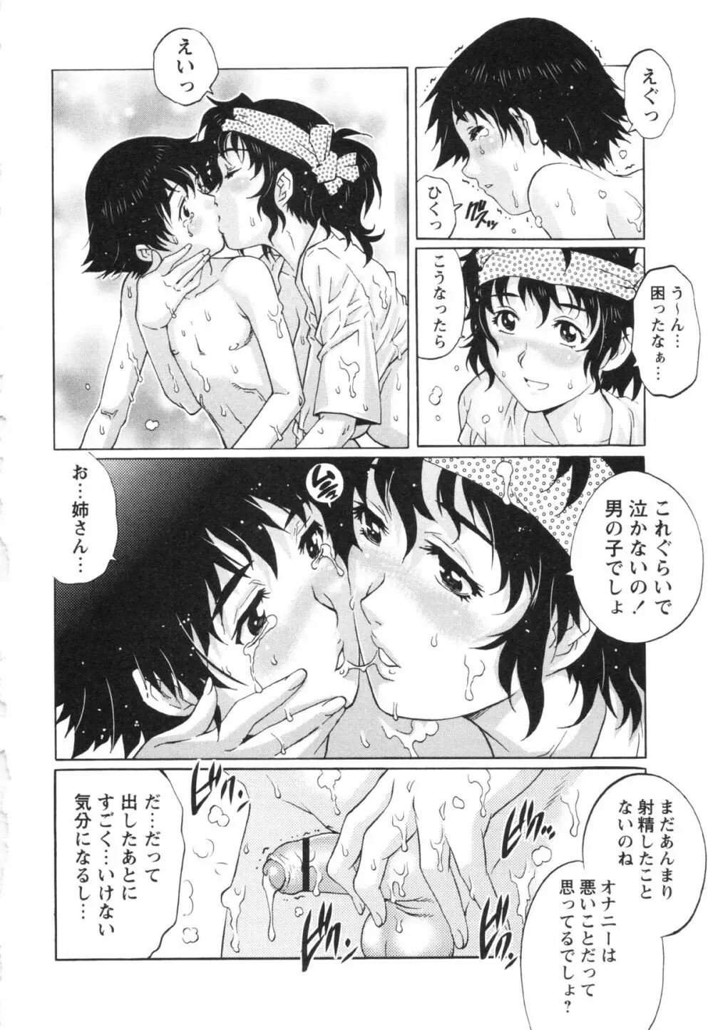 コミック・マショウ 2013年2月号 130ページ