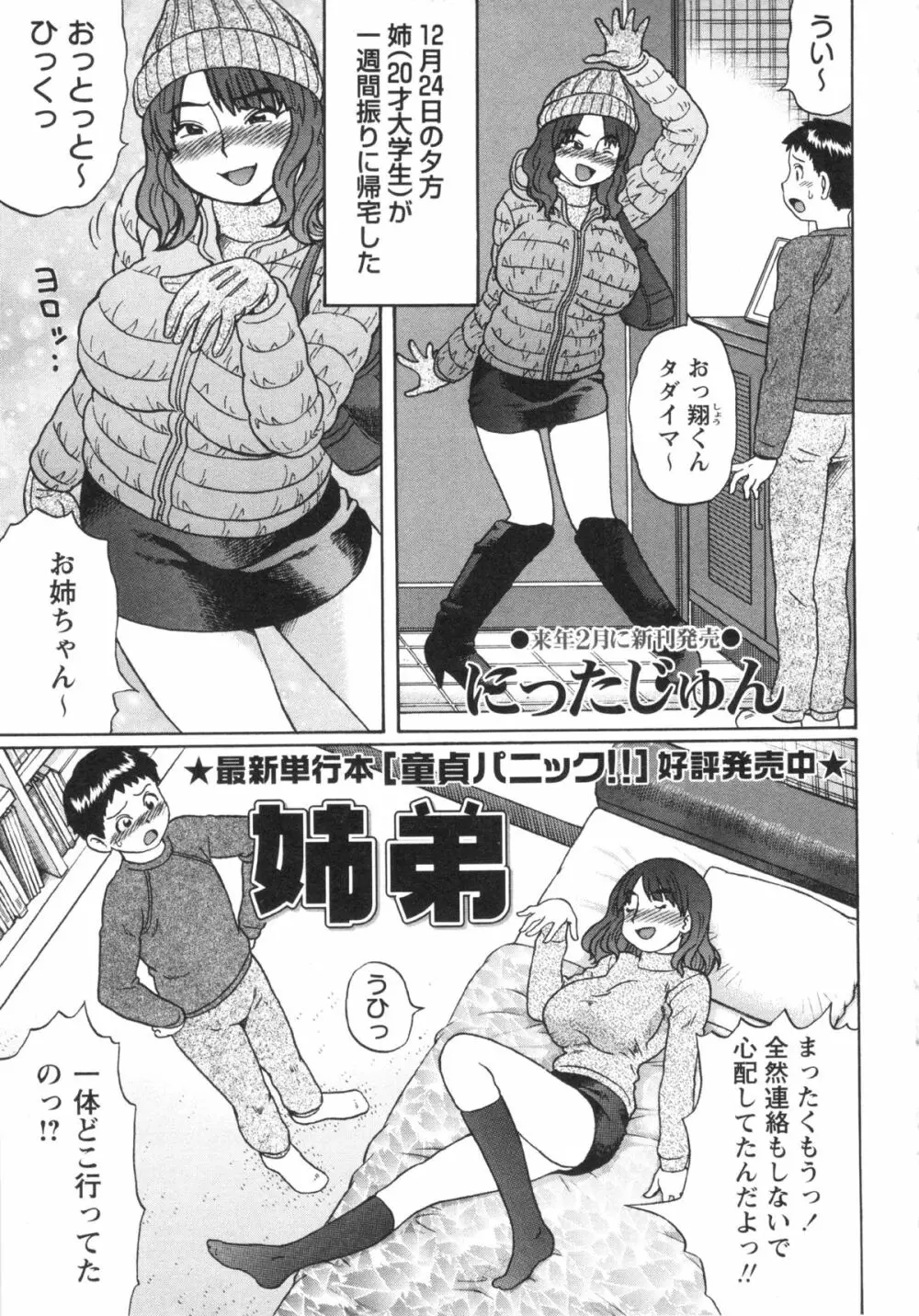 コミック・マショウ 2013年2月号 143ページ
