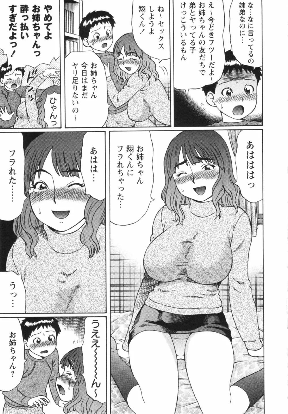 コミック・マショウ 2013年2月号 145ページ