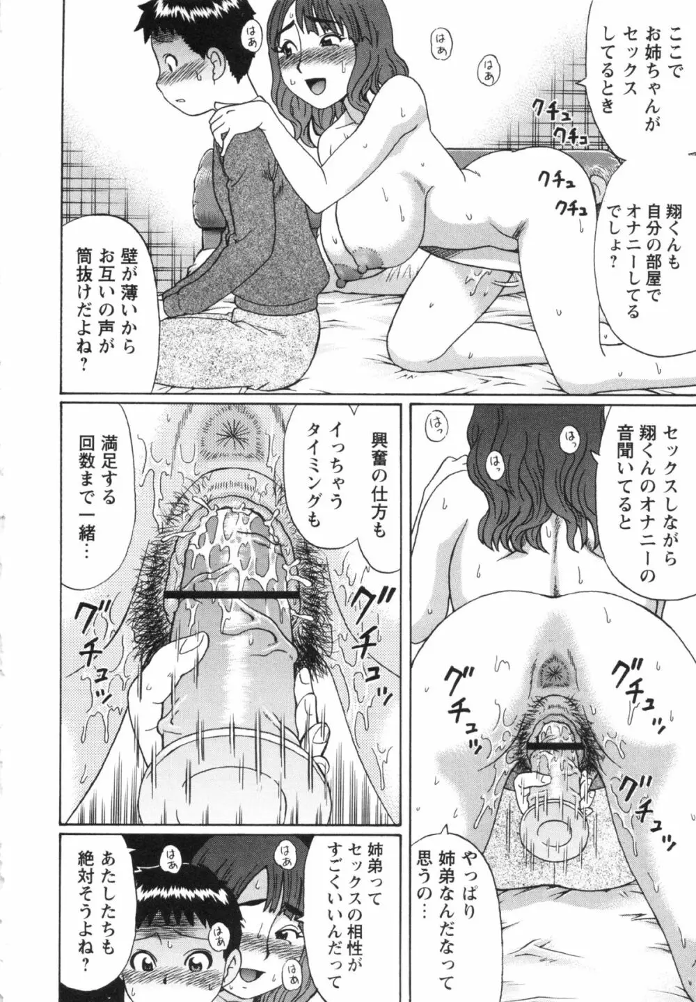 コミック・マショウ 2013年2月号 150ページ