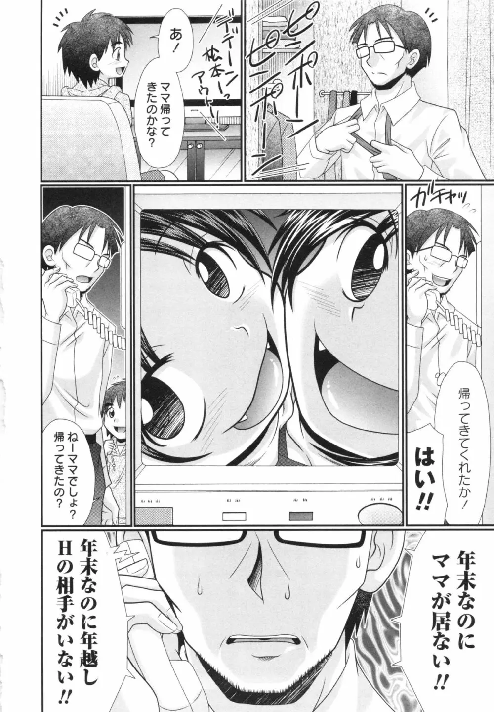 コミック・マショウ 2013年2月号 160ページ