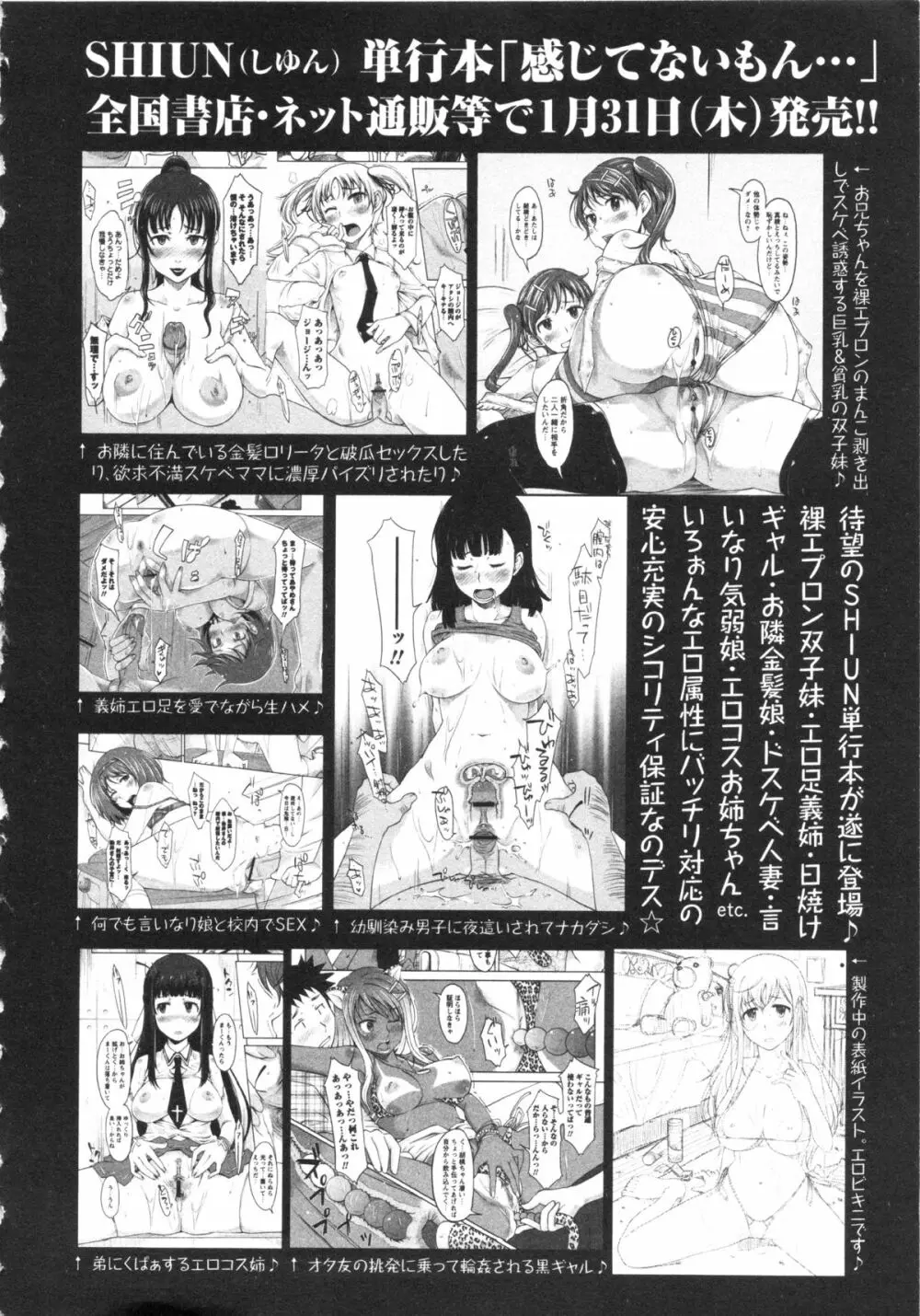 コミック・マショウ 2013年2月号 18ページ