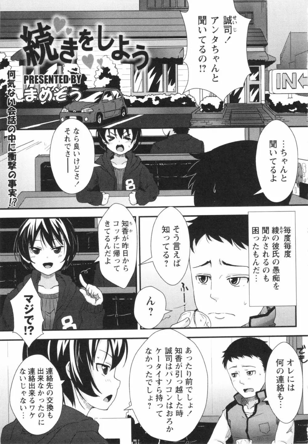 コミック・マショウ 2013年2月号 215ページ
