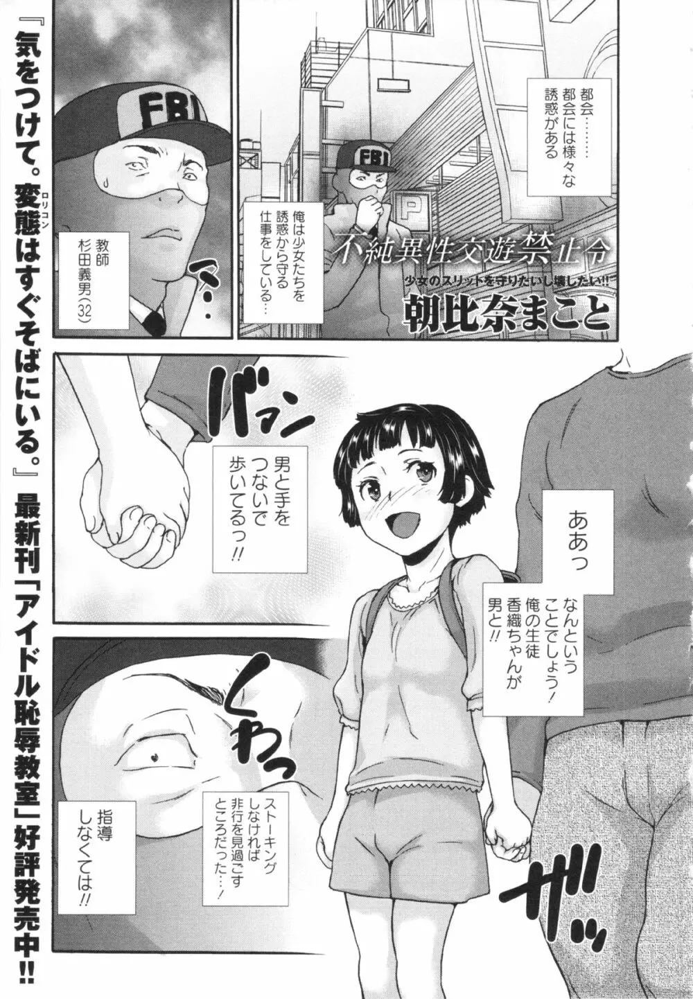コミック・マショウ 2013年2月号 35ページ