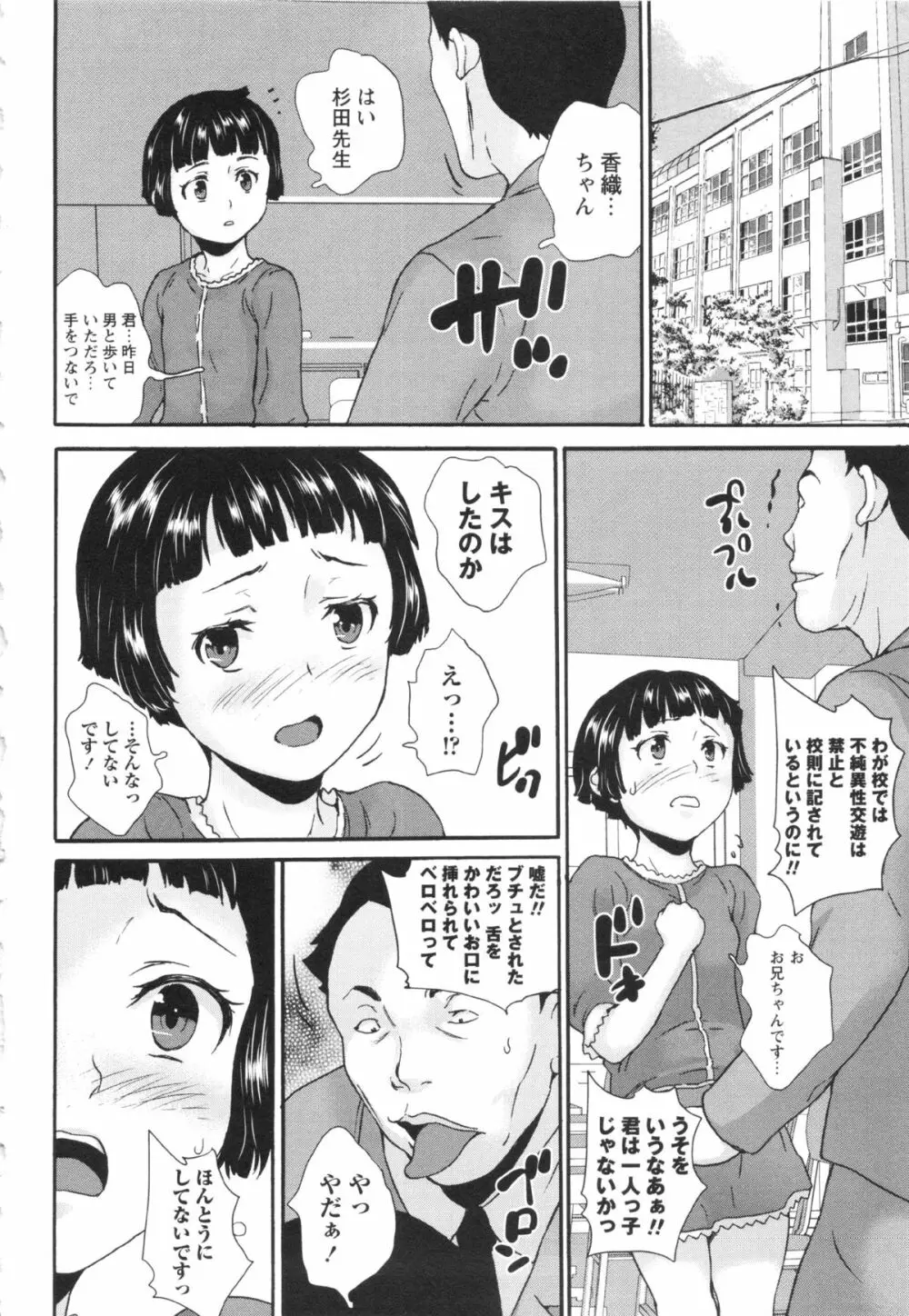 コミック・マショウ 2013年2月号 36ページ