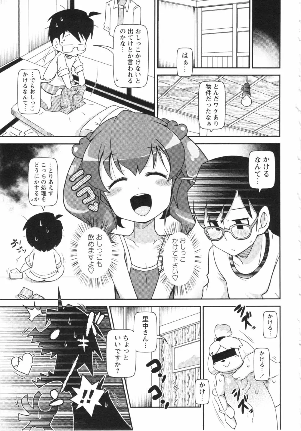 コミック・マショウ 2013年2月号 57ページ