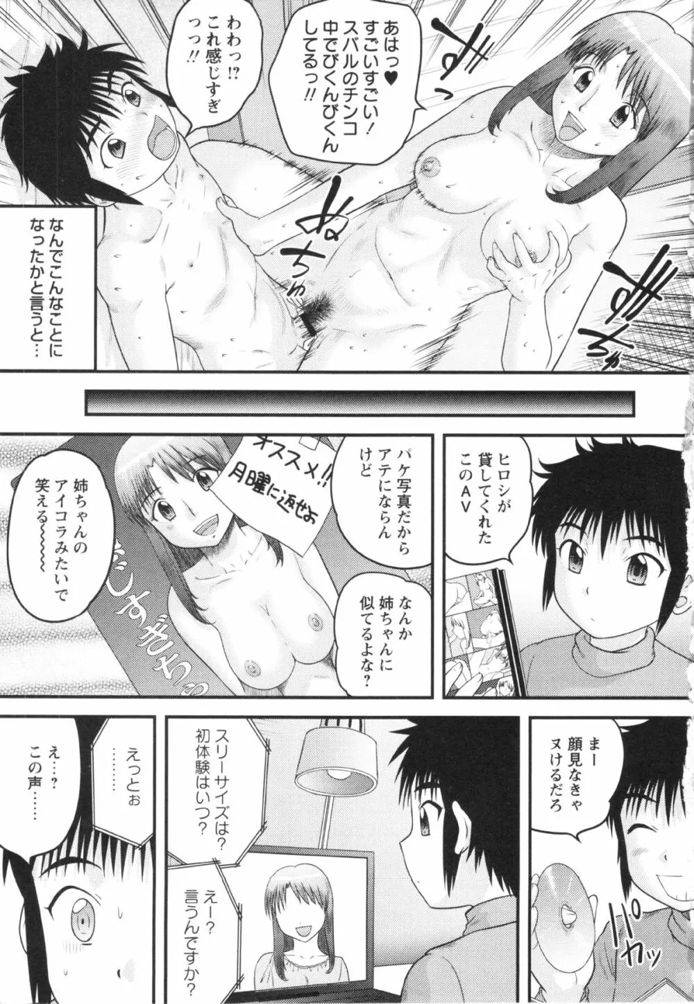 コミック・マショウ 2013年2月号 7ページ