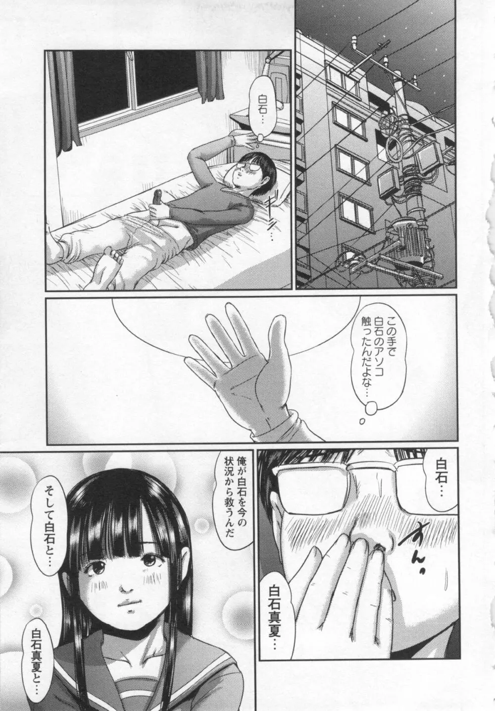 コミック・マショウ 2013年1月号 177ページ