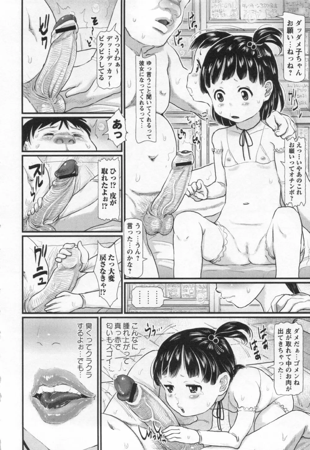 コミック・マショウ 2013年1月号 238ページ