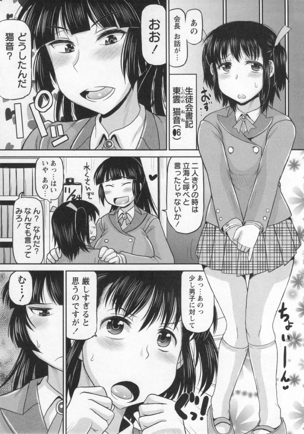 コミック・マショウ 2013年1月号 59ページ