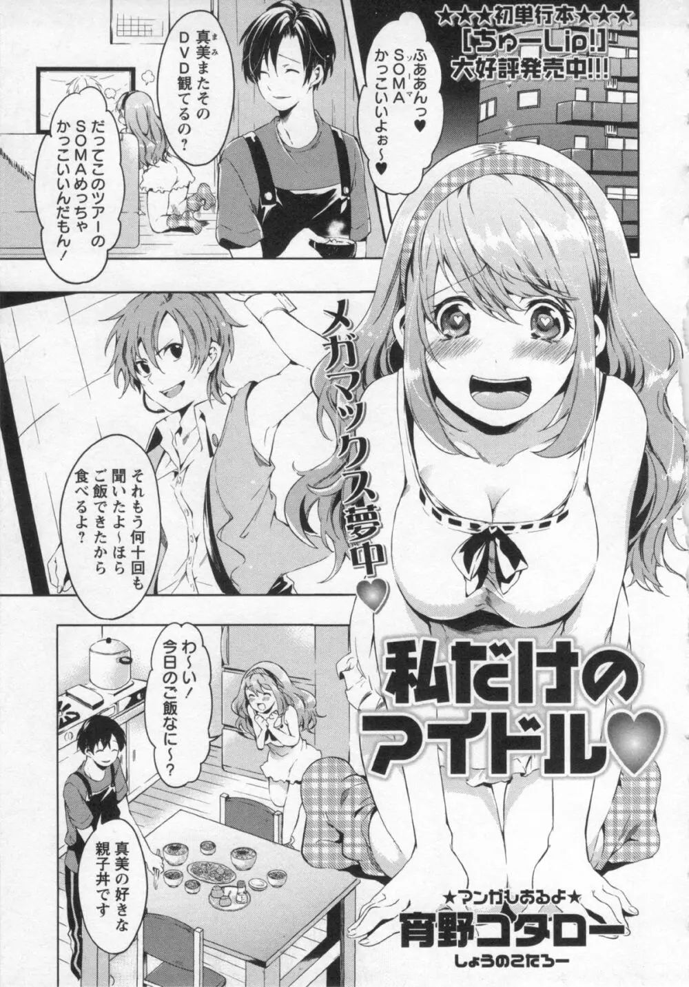 コミック・マショウ 2013年1月号 75ページ