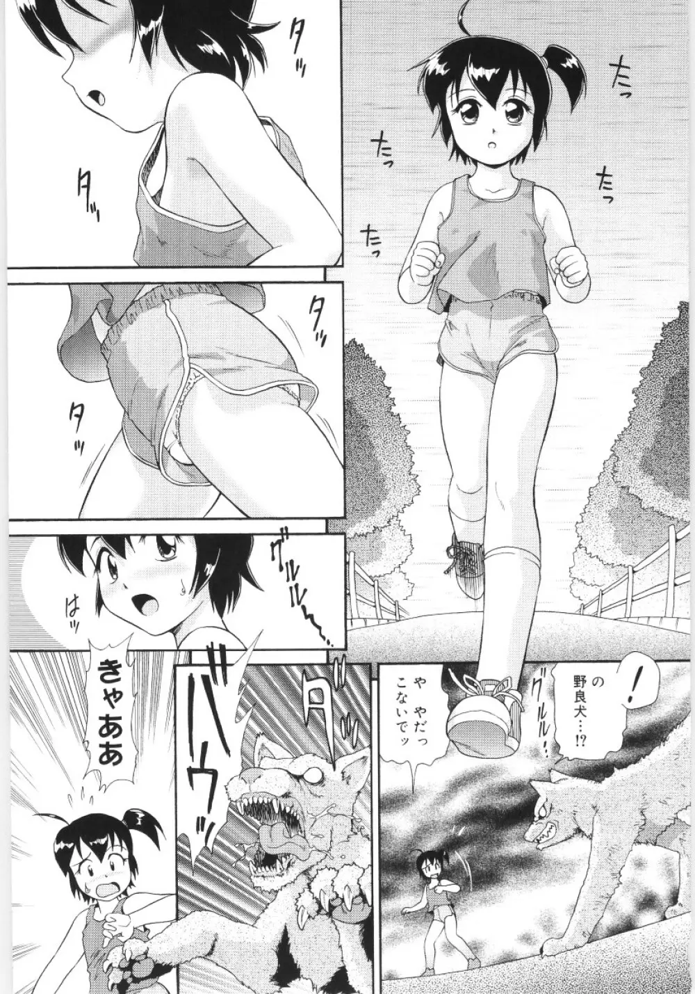 稚魅穴る〜チミアナル〜 27ページ