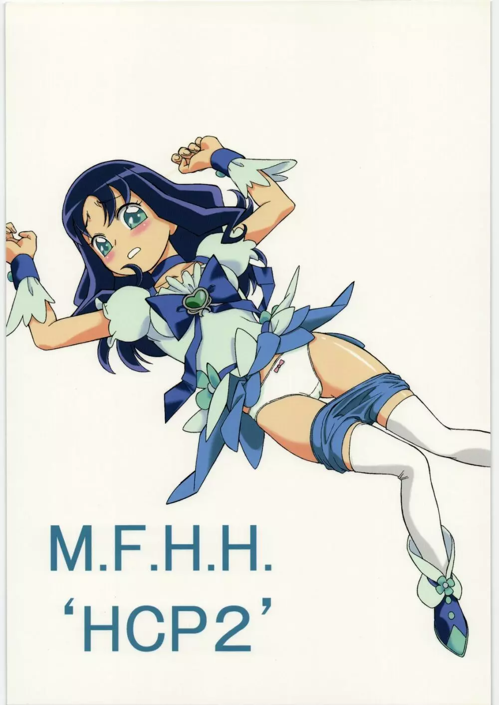 M.F.H.H ‘HCP2’ 1ページ