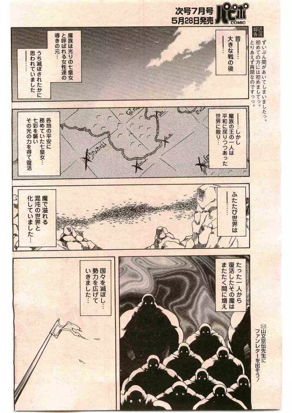 – Shichisai no Ramyurosu Collection 10ページ