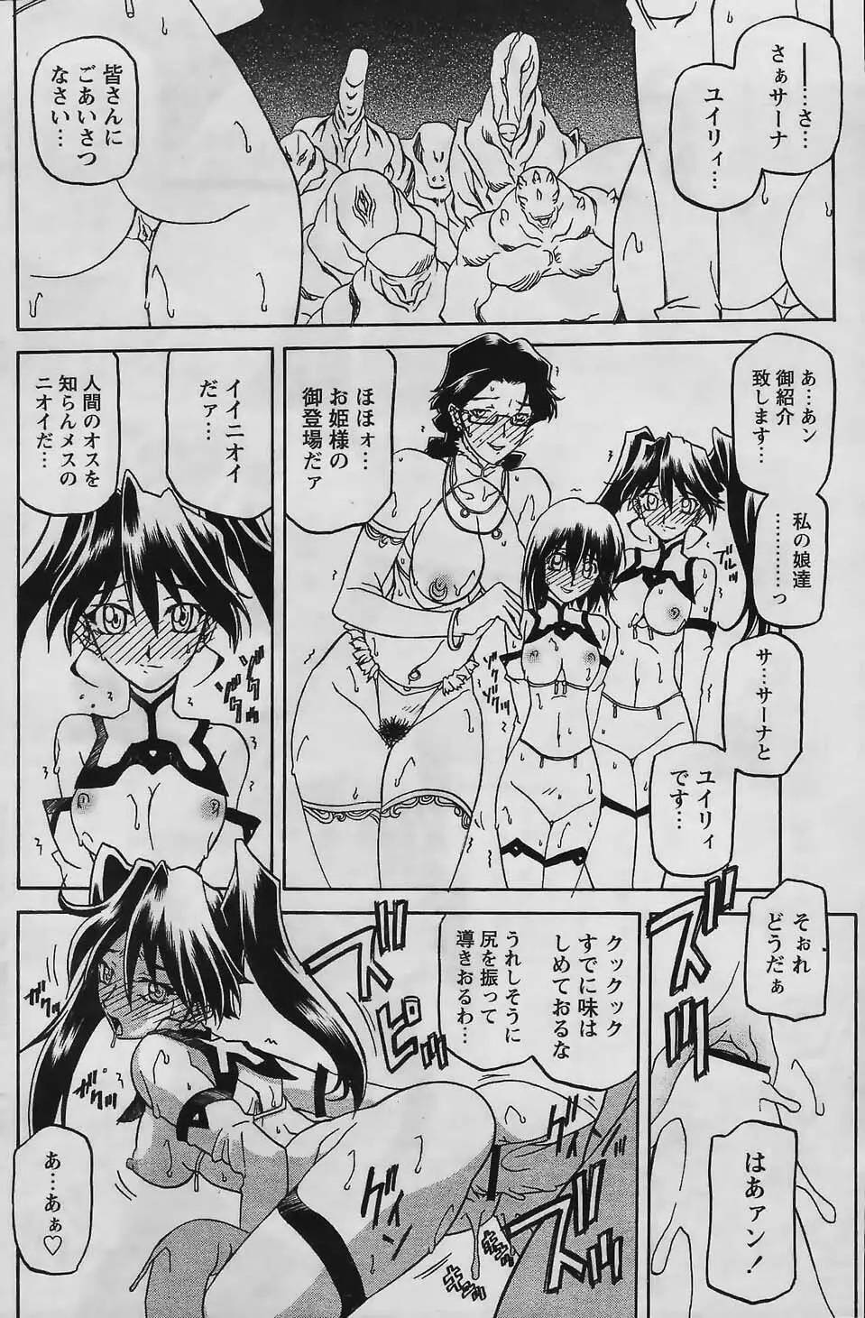 – Shichisai no Ramyurosu Collection 62ページ