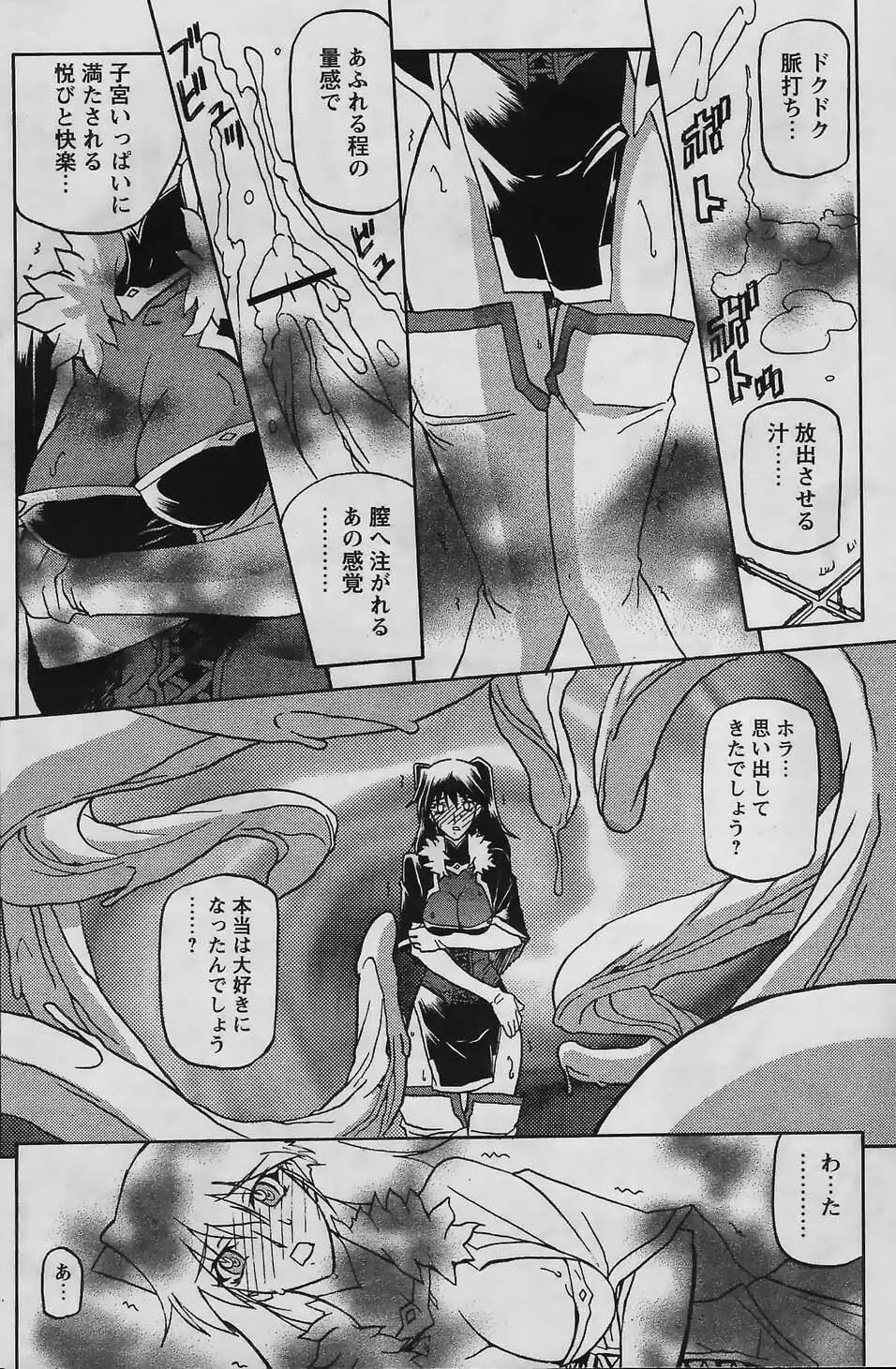 – Shichisai no Ramyurosu Collection 66ページ