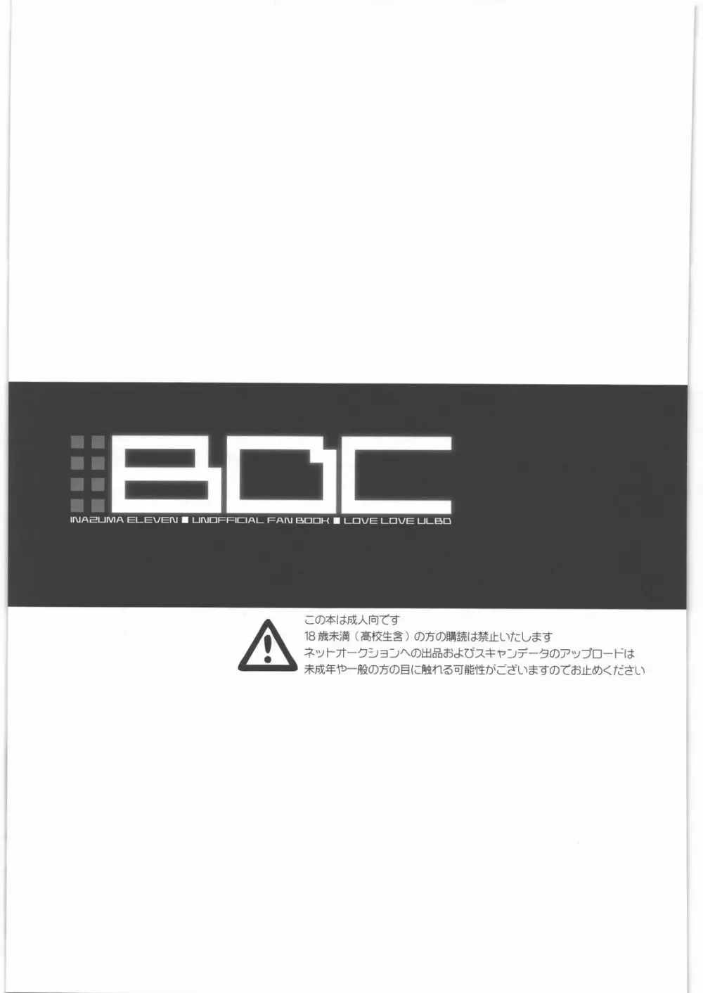 BDC 2ページ